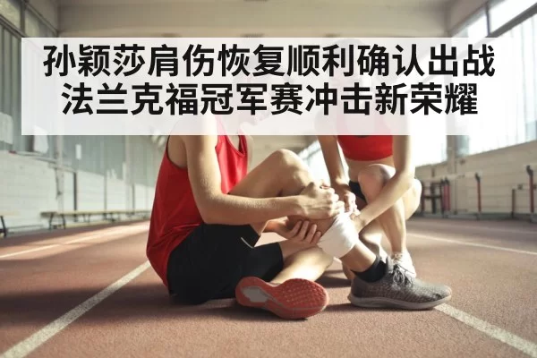 sports injury recovery